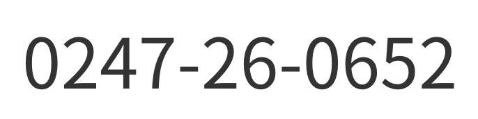 電話番号